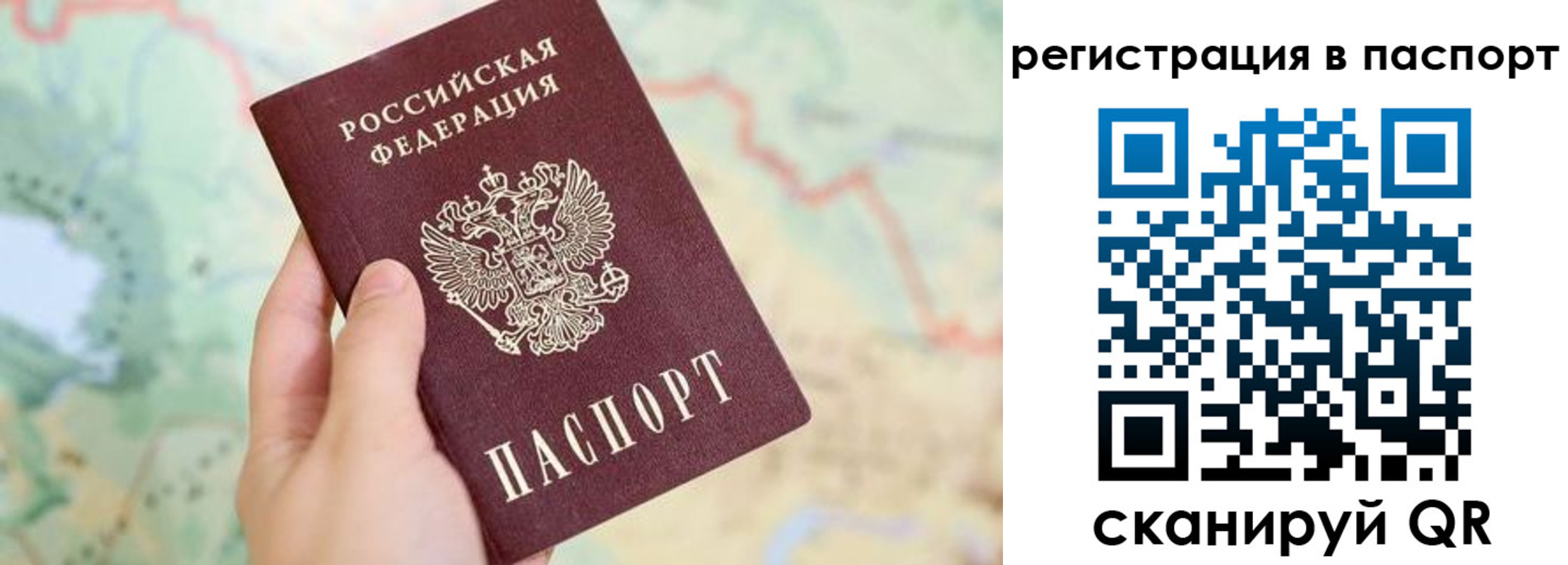 регистрация в Волосово