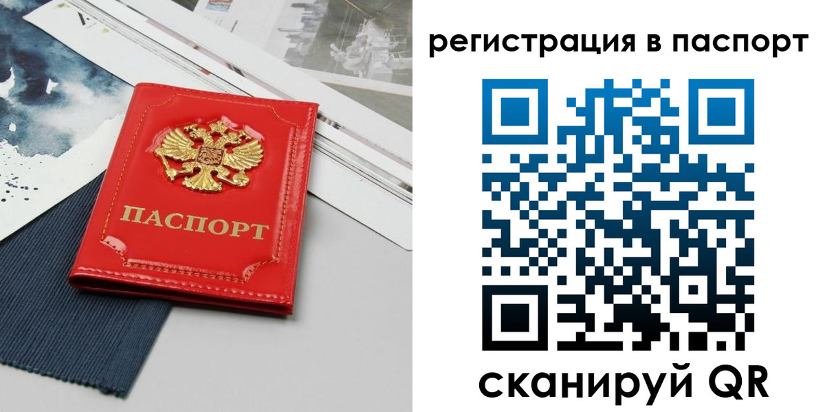 прописка в квартире в Волосово