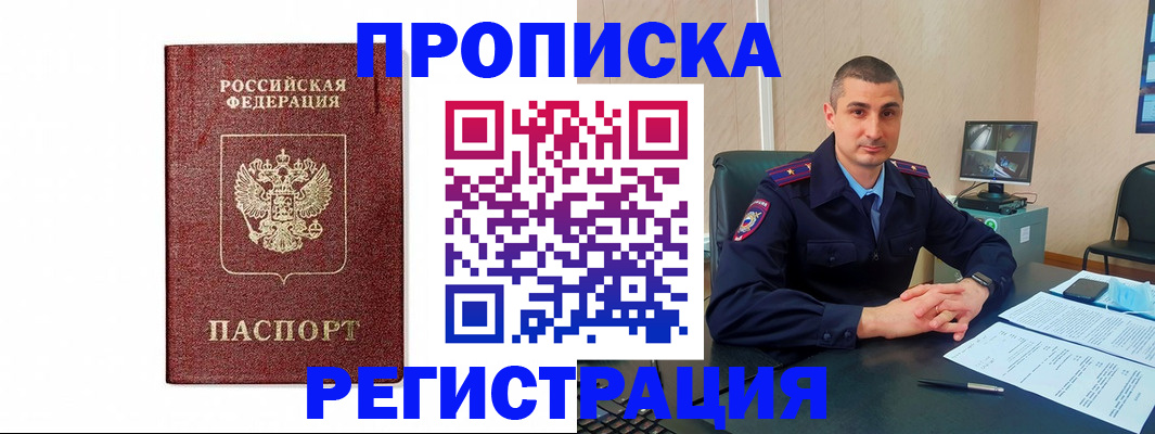 временная регистрация 2025 в Волосово