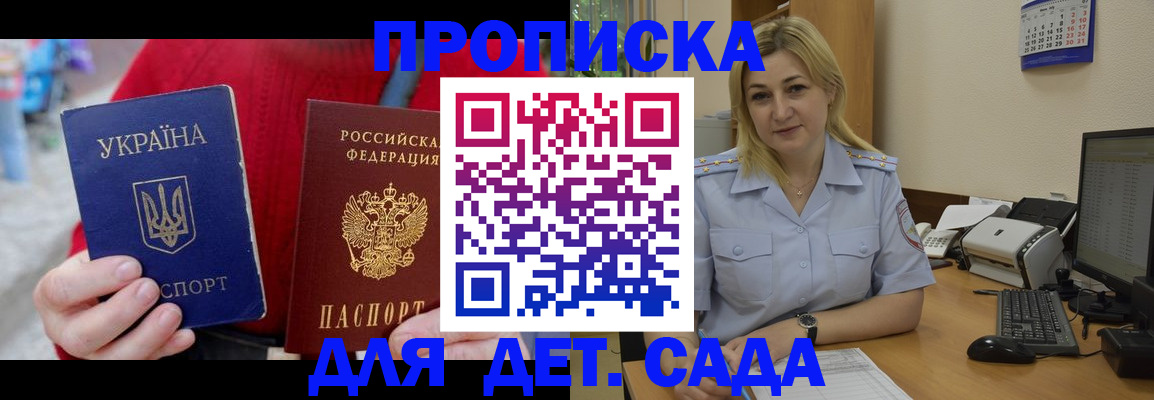 временная регистрация 2025 в Волосово