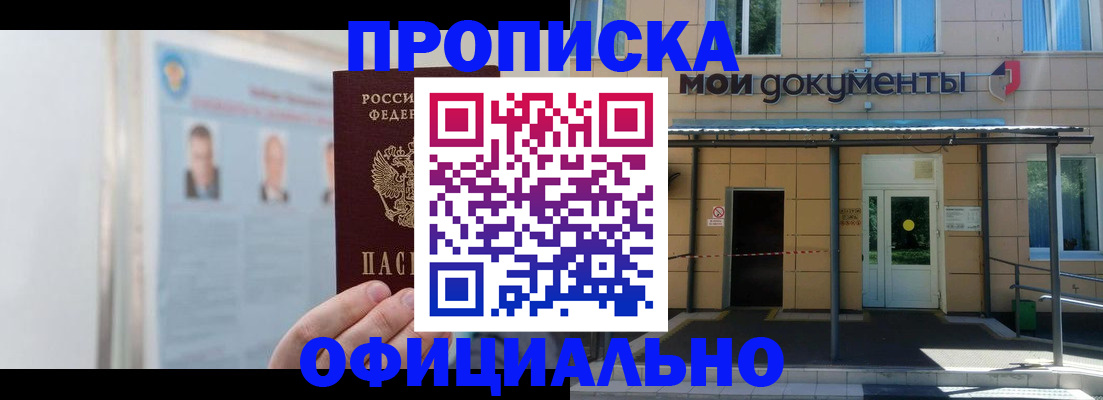 временная регистрация купить в Волосово