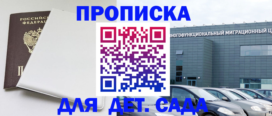 временная регистрация в квартире в Волосово