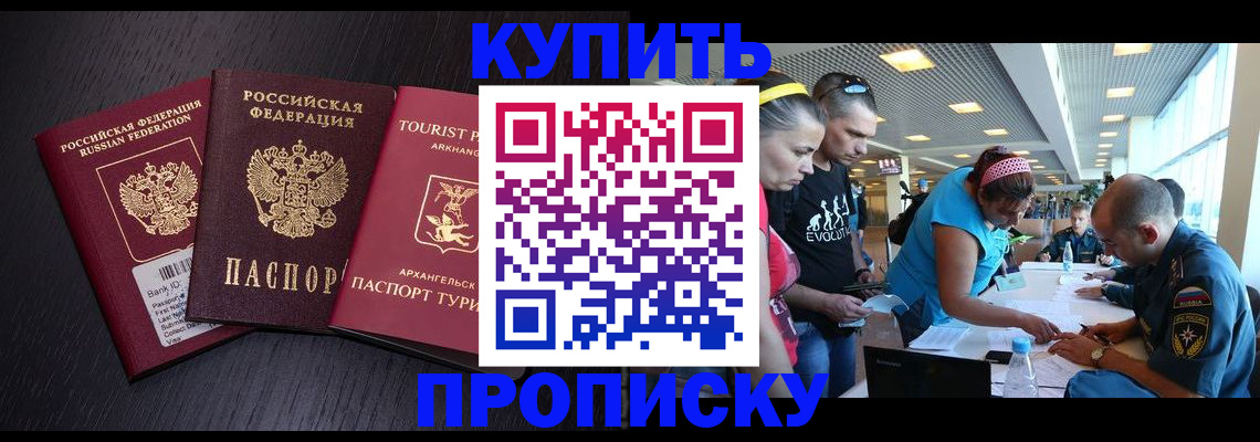 прописка штамп в Волосово
