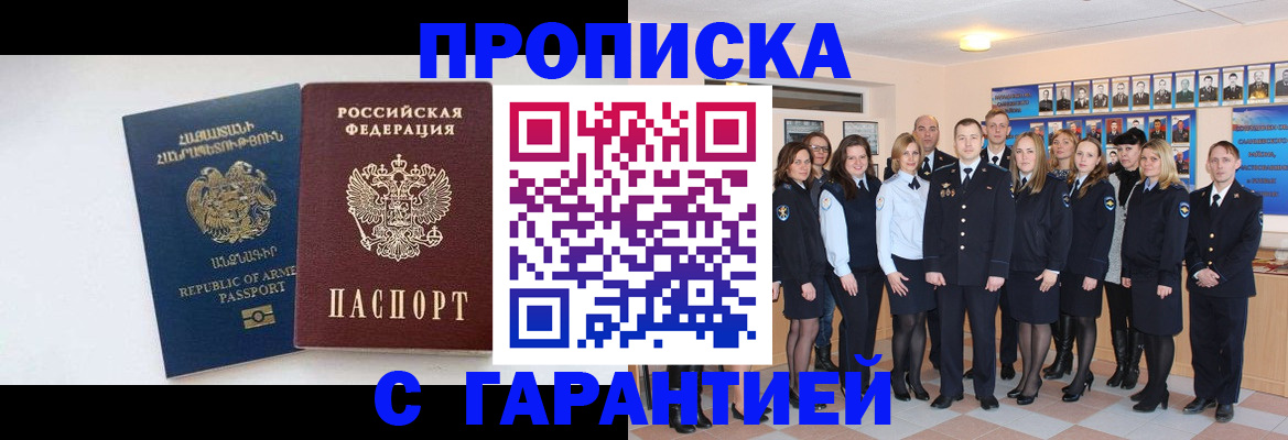 прописка поиск в Волосово